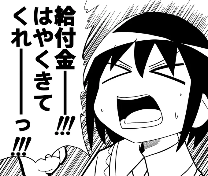もうお金ないです 