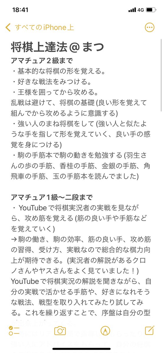 fundesign96's tweet photo. アマチュア2級までの道のりから将棋ウォーズ三段〜四段になるまでに取り組んできた勉強法や上達法をまとめてみました🙌
今日の昼休み中に一気に書いたので、わかりにくい所と抜けがあるかもしれないですが、１つでもご参考になればと思ったのでご紹介します！
追加で質問等あれば、お気軽にどうぞ😆 https://t.co/RC2LclGquu