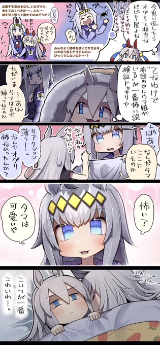 水曜日のオグタマ5コマ 