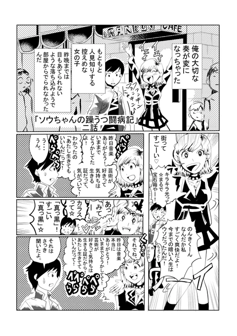 隠す必要もなくなったんで、エッセイ風の漫画公開ー--(*'ω`*)✨✨🔥🔥🔥🔥
#メンタル 