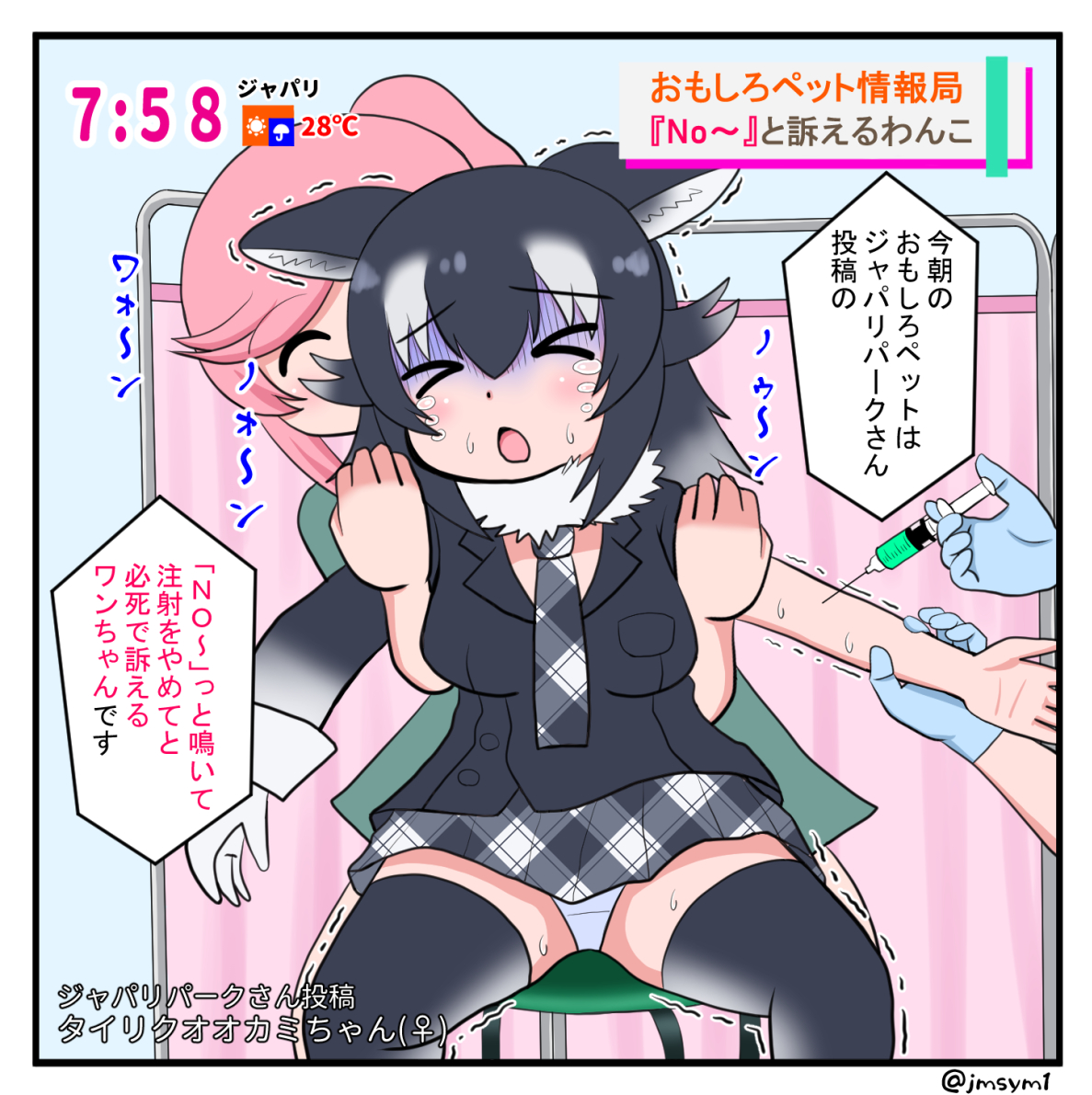 朝の情報番組にデビューしたタイリクオオカミお姉さま
#けものフレンズ 