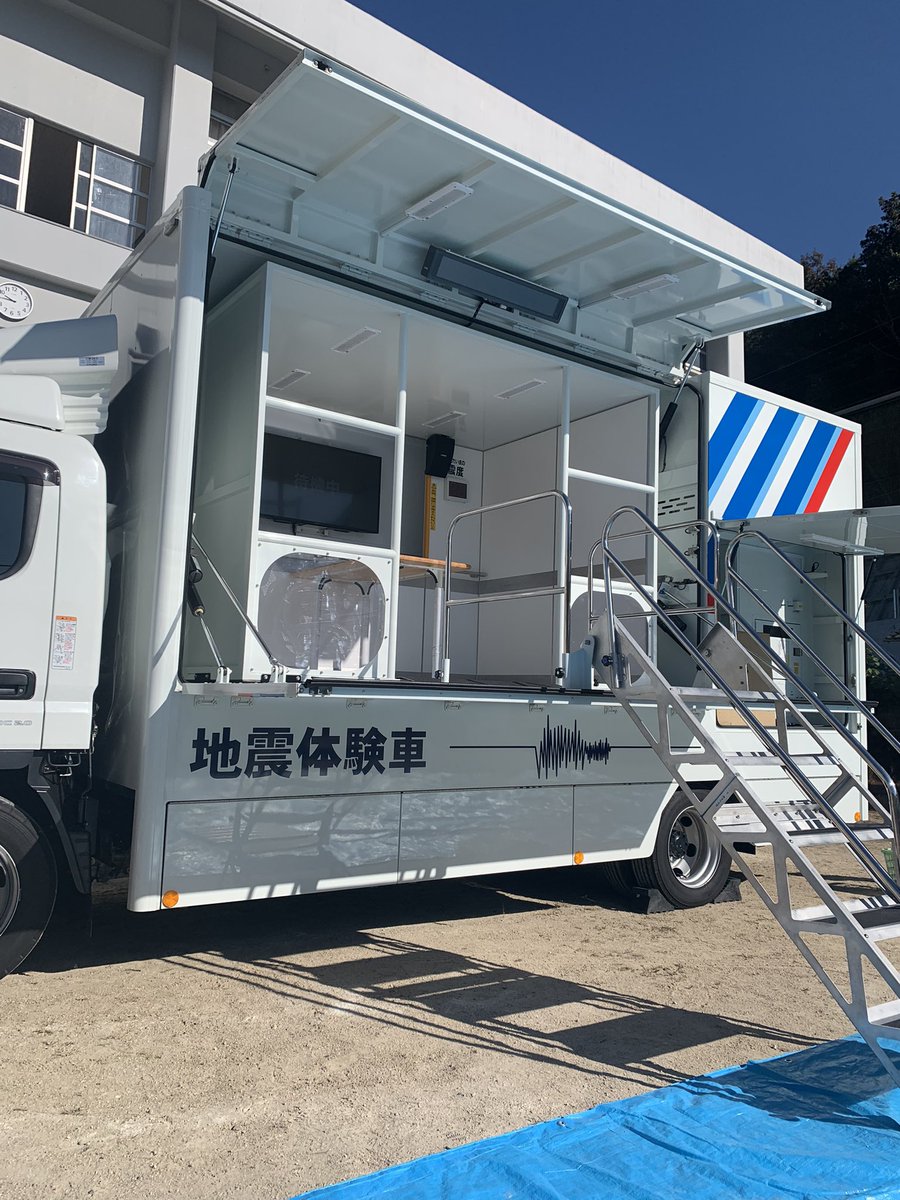 地震体験車 Hashtag On Twitter