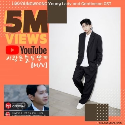 PkMrNk0gTMwNF7E's tweet photo. 'OST의 신흥 강자' 임영웅, '사랑은 늘 도망가' MV 500만뷰 돌파 (출처 : 텐아시아 | 네이버 TV연예) https://t.co/SJfzleMiau

#임영웅 #LimYoungWoong
#イムヨンウン #林英雄
#IMHERO #IM_HERO
#Ktrot #K_trot
#영웅시대 https://t.co/H11XdqyFyZ