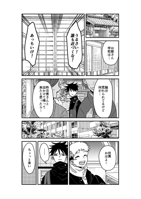 本家分家一年ズ⑬
🐯だって限界。 