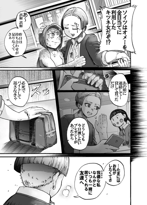 【まんが】河童娘と女子高生の友情タッグバトル(10/12)
ほら百合じゃなかった…。 