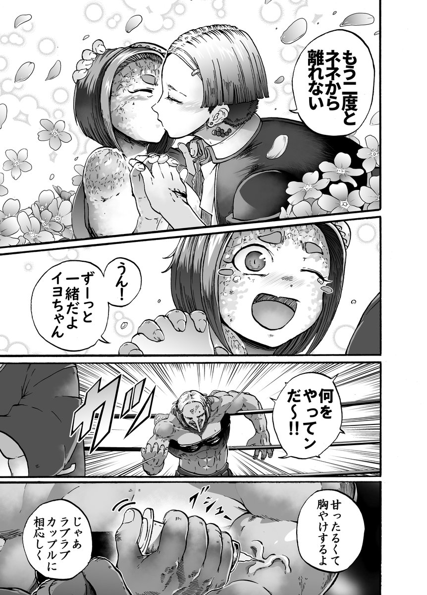 【まんが】河童娘と女子高生の友情タッグバトル(10/12)
ほら百合じゃなかった…。 