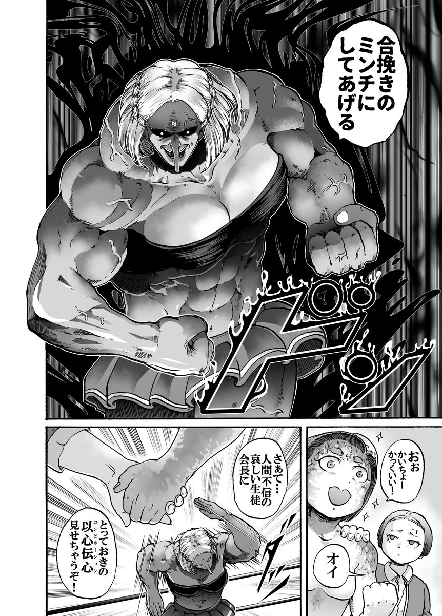 【まんが】河童娘と女子高生の友情タッグバトル(10/12)
ほら百合じゃなかった…。 