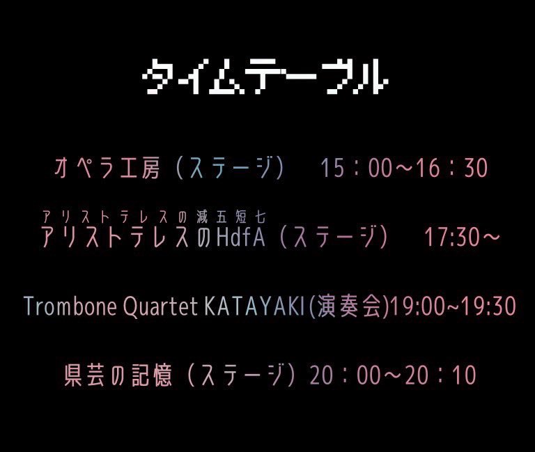 geisaistage's tweet photo. こちらが愛芸祭2021ステージ・演奏会のタイムテーブルです！
動画はYouTubeにて11月5日(金)から公開を開始し、芸祭期間中は繰り返しご視聴いただけます。リアルタイムでコメントもできますのでぜひご覧ください！

#愛芸祭2021 https://t.co/3ry1BzliUX