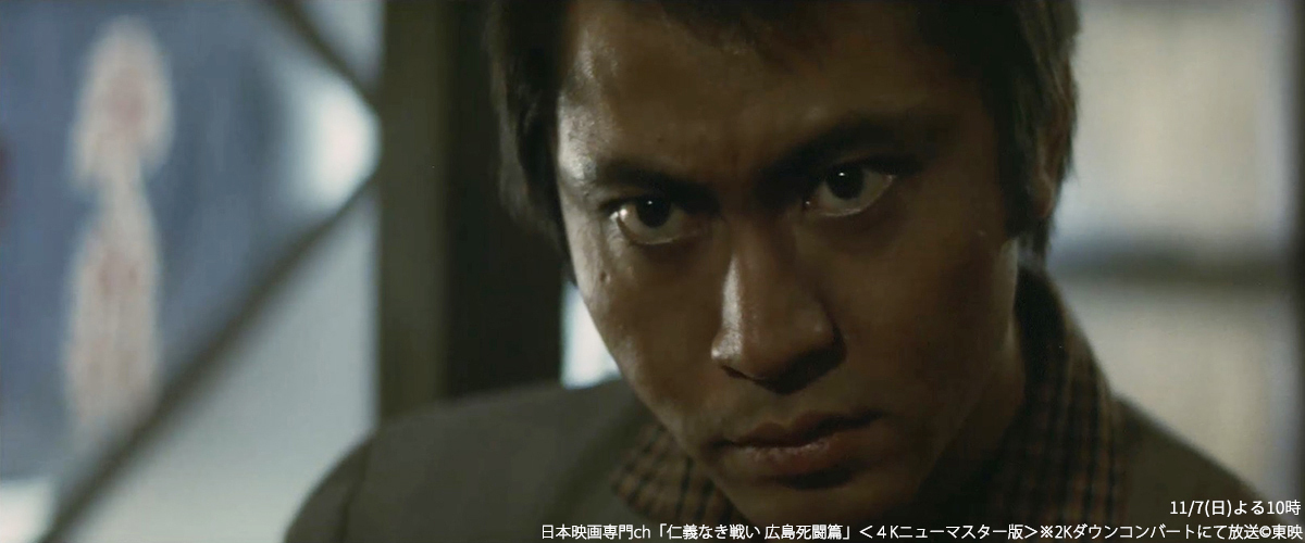 4k版 仁義なき戦い 劇場 ーーーーーー わしも格好つけにゃぁ ならんですけぇ 山中正治 北大路欣也 ーーーーーー 仁義なき戦い 広島死闘篇 Lt 4kニューマスター版 Gt 2k放送 11 7 日 よる10時 Tv初 仁義4k シリーズ全5作完全放送 T Co 4k版 仁義なき戦い 劇場 ーーーーーー わしも格好つけにゃぁ ならんですけぇ 山中正治 北大路欣也 ーーーーーー 仁義なき戦い 広島死闘篇 Lt 4kニューマスター版 Gt 2k放送 11 7 日 よる10時 Tv初 仁義4k シリーズ全5作完全放送 T Co