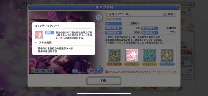 プリコネr攻略wiki Appmedia