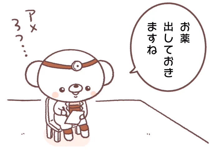 お医者ごっこをして処方箋を出すくま🐻 
