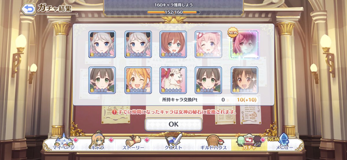 Haretak1's tweet photo. ホマレさんに引き続きまさかのイオ先生も初手10連で来てくれました。ほんま引き良すぎで怖い https://t.co/H0rmtzLh7l