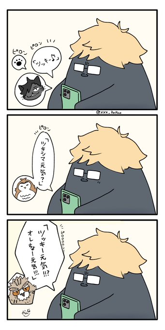 反応

#ハイキュー 