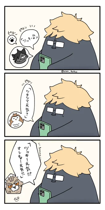 反応

#ハイキュー 