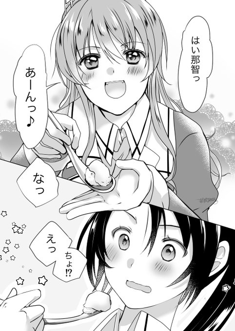 艦これ漫画『鎮守府でお茶を。』2話①(リプで続きます)
#艦これ 