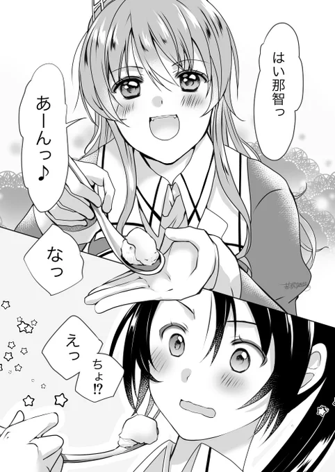 艦これ漫画『鎮守府でお茶を。』2話①(リプで続きます)
#艦これ 