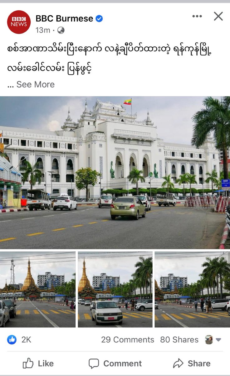 Shoon_Naing's tweet photo. Yangon’s central, the road between mayor hall and downtown park, is reopened after closing down for nine months by deploying dozens of military trucks since the coup. 
#WhatsHappeningInMyanmar https://t.co/7xxHSmoE52