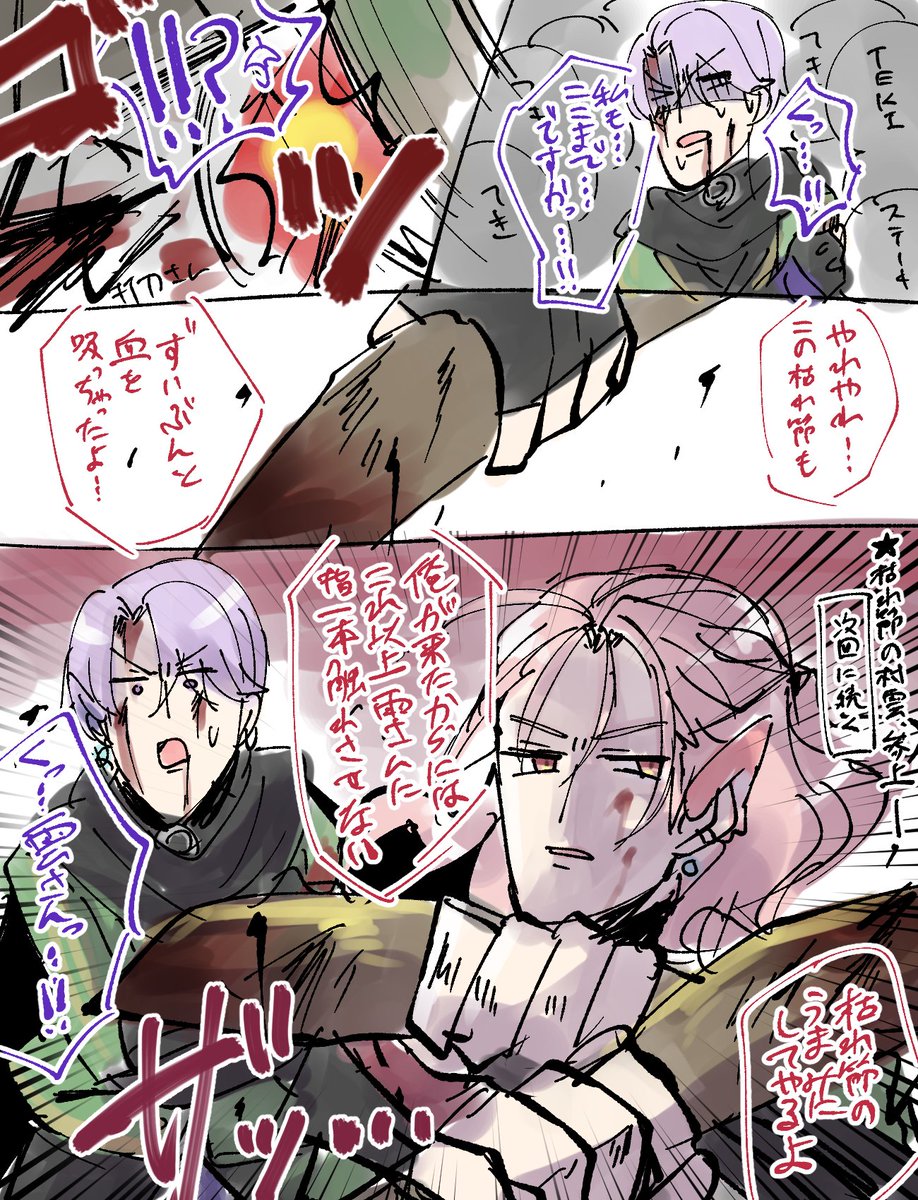 枯れ節のむらくも第55話 