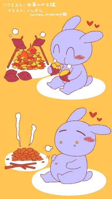 【リクエスト】お芋を食べ過ぎてオナラでパンパンになっちゃったうさぎ🍠🐰💨💦 