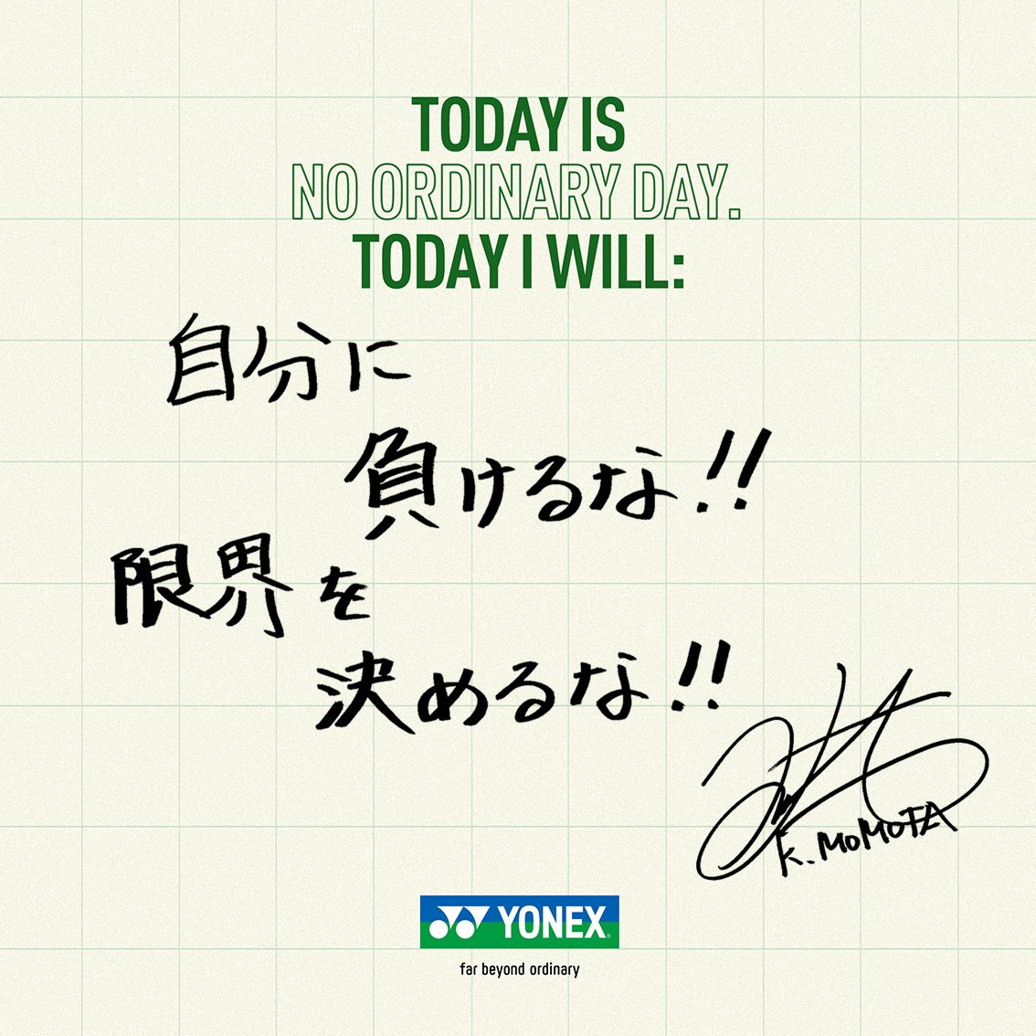 Today is no ordinary day.

youtu.be/0XyMdnnS23o
 
Today I Will ...
 
#Yonex75th #FarBeyondOrdinary
@yonex_jp