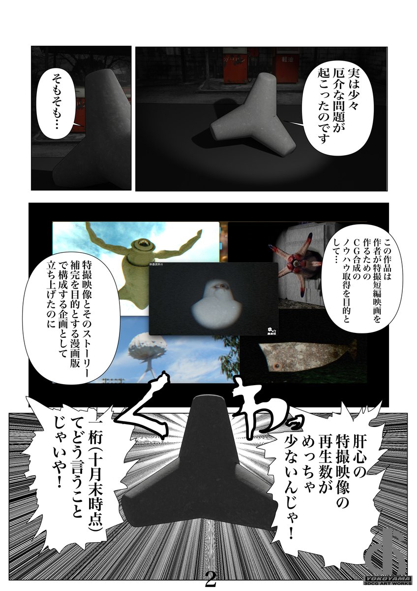 黒金社実働班 第2.5話

#漫画 #マンガ #Blender3d  #b3d #ブレンダー #3DCG 

特撮版はこちら→ https://t.co/O9TGM4ZoXr 