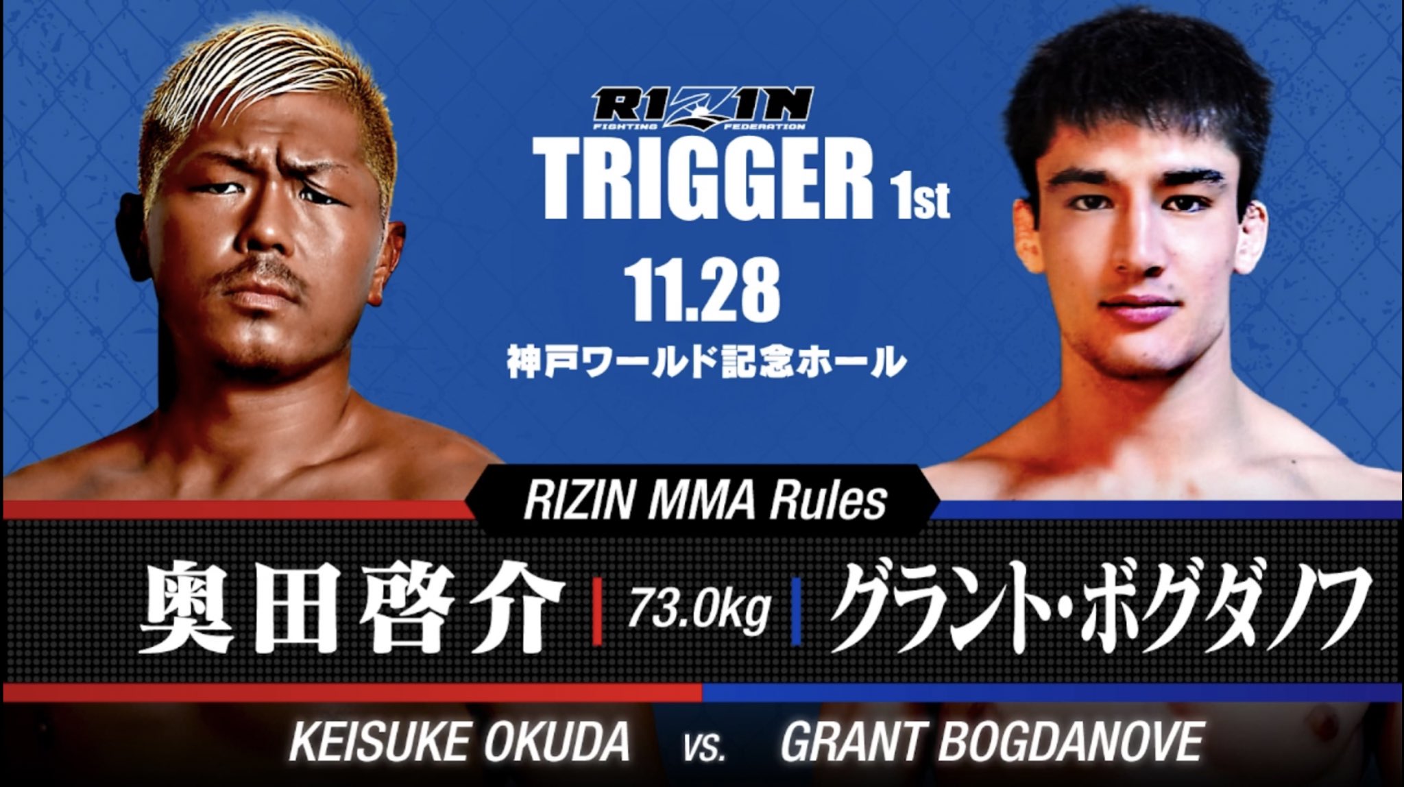 Alma Fight Gym Life 代表グラント ボグダノフ次戦決定 Grantbogdanove Rizin Pr 11 28 日 14 00開始 予定 神戸ワールド記念ホール T Co Ioicqyi0om Rizin Trigger Rizin Mma T Co Cm1achs9nd Twitter