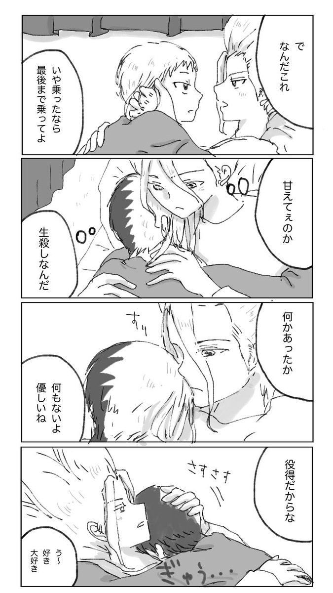 marulu37's tweet photo. 千ゲ  キャラ崩壊気味⚠️現パロ？
定期的に思いっきり甘えたくなるゲと、理由なく甘えに来られるのが役得だと思ってるスパダリ千のつきあって長めの同棲千ゲ。 https://t.co/thkiXl80jG