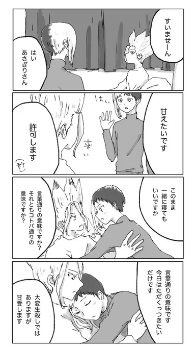 千ゲ  キャラ崩壊気味⚠️現パロ?
定期的に思いっきり甘えたくなるゲと、理由なく甘えに来られるのが役得だと思ってるスパダリ千のつきあって長めの同棲千ゲ。 