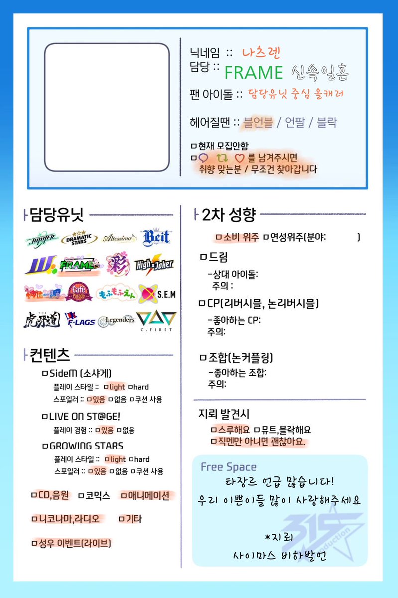 xhisox3's tweet photo. #아이마스_트친소
#사이스타_트친소 
#밀리시타_트친소
#데레스테_트친소
 
아이마스 올시리즈 프로듀서입니다!
샤니마스는 많이 파는 편은 아니지만 
좋아합니다!
타장르 언급 많고 컾링이나 모두 잘 먹습니다!
아이마스 각 시리즈 혐발언 지뢰입니다!
흔적 남겨주시면 무멘팔로 찾아뵙겠습니다💕 https://t.co/HYZNONGJFC