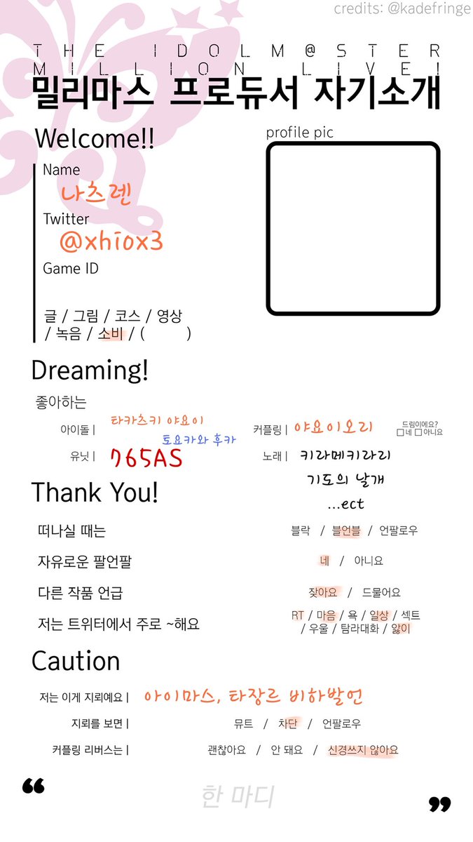xhisox3's tweet photo. #아이마스_트친소
#사이스타_트친소 
#밀리시타_트친소
#데레스테_트친소
 
아이마스 올시리즈 프로듀서입니다!
샤니마스는 많이 파는 편은 아니지만 
좋아합니다!
타장르 언급 많고 컾링이나 모두 잘 먹습니다!
아이마스 각 시리즈 혐발언 지뢰입니다!
흔적 남겨주시면 무멘팔로 찾아뵙겠습니다💕 https://t.co/HYZNONGJFC
