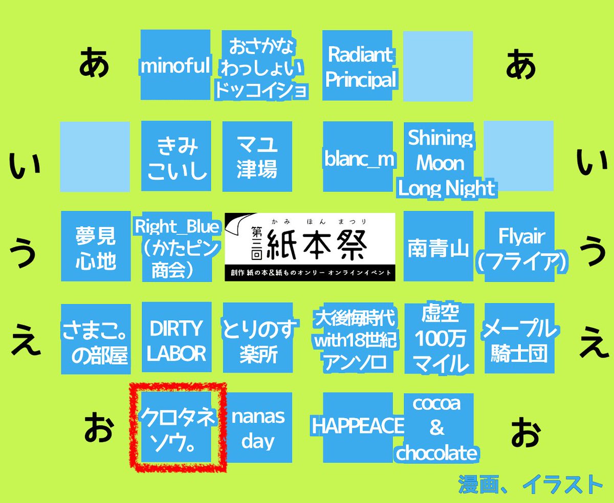 11/6(土)第三回 #紙本祭
G漫画イラスト お1「クロタネソウ。」で参加します✨
当日限定で、新刊「アザミの森③」の先行発送予約を承ります。
今回はメロンブックス様のエアイベントにも参加しますので、ご都合のよい方法でお求めいただれば幸いです。
よろしくお願いいたします〜!
#紙本祭お品書き 