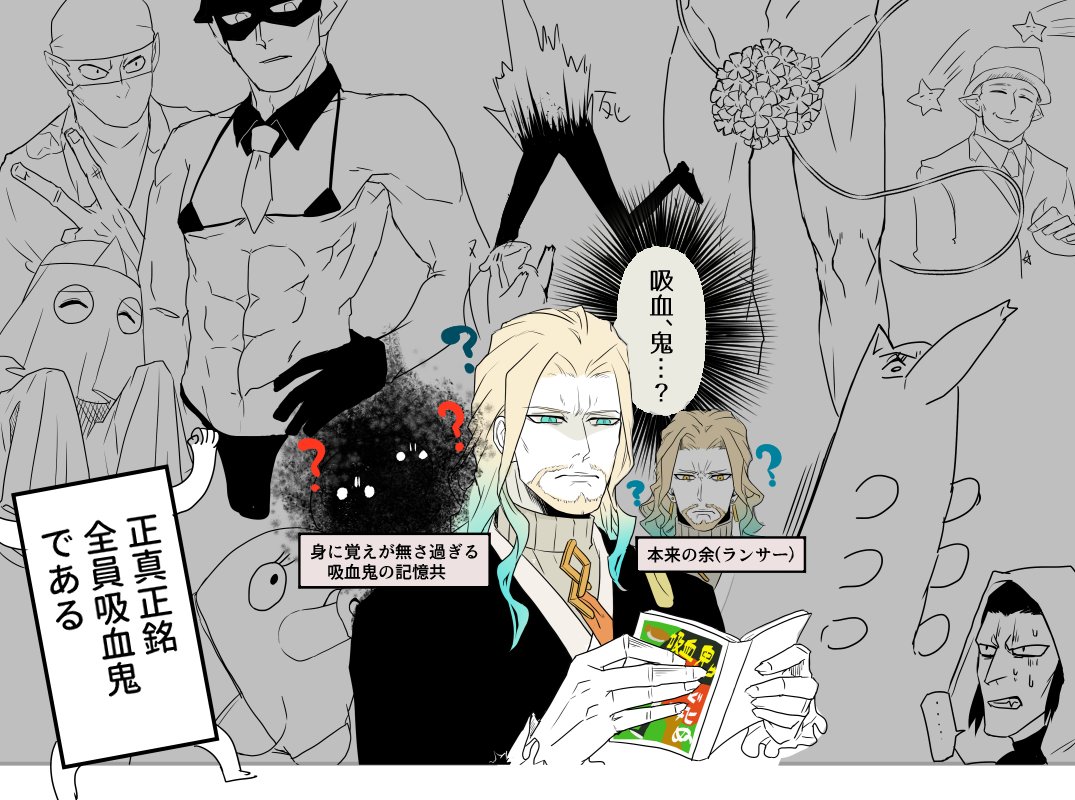 私は推しが狂公でありながら吸血鬼す…ぬにハマってしまったことを懺悔いたします 