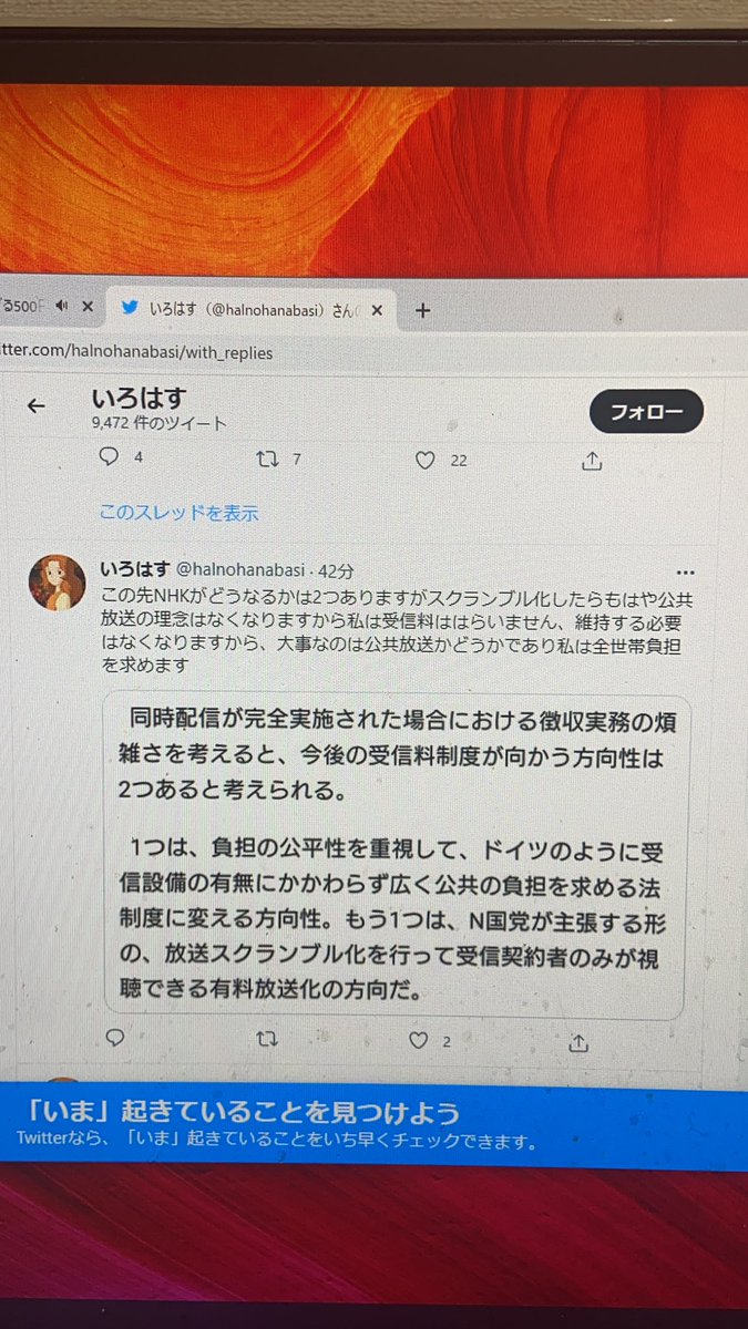 スクランブル化 Twitter Search