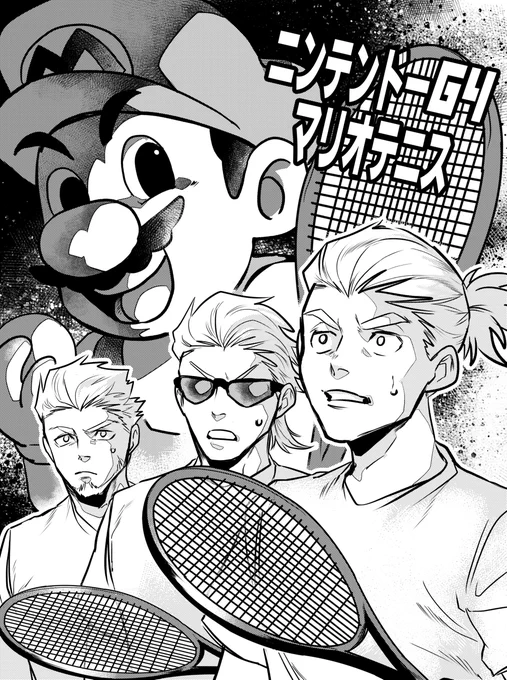 (どんな球も返す主役の風格纏いし)
マリオさんなめないでもろて🎾 