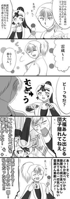 君の全てを肯定する 