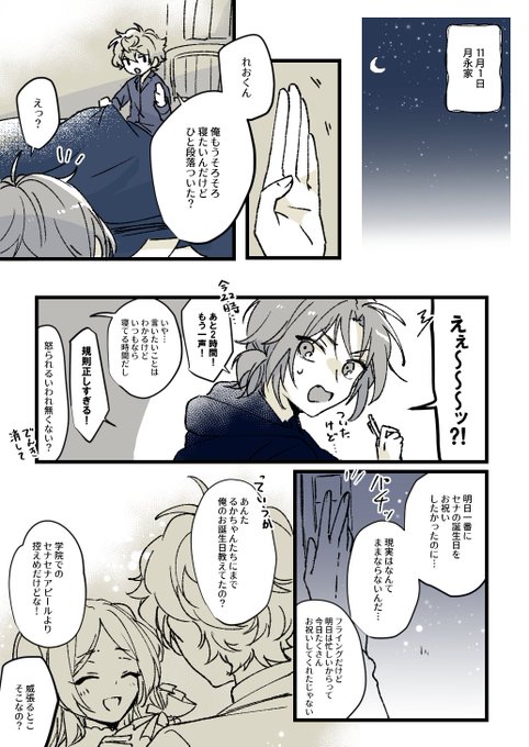 今年もお誕生日おめでとう(遅刻)
(レオいず🦁🐱) 