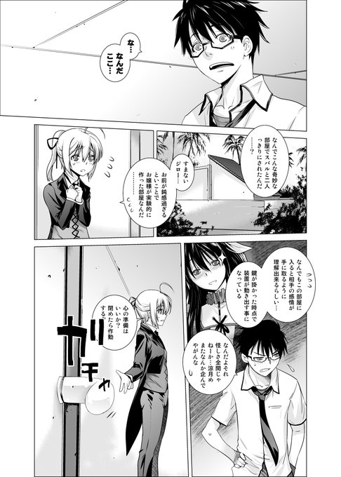 2011年に出した「まよキチ!」本のエロまでの流れが一番気に入ってます🤩
全6ページ載せときます☀️ 