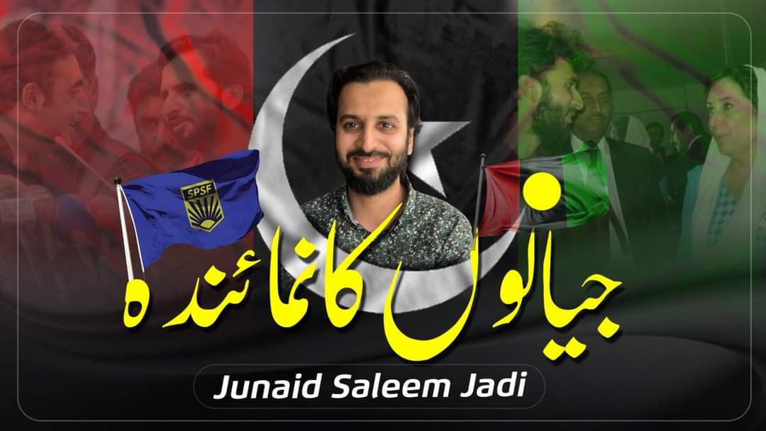 IrtazaBaloch1's tweet photo. وَتُعِزُ مَن تَشَاء وَتُذِلُ مَن تَشَاء
قبضہ مافیا کے سرغنہ حلیم عادل شیخ سن لے بےشرموں کی طرح بااخلاق سچا جیالوں کا نمائندہ جنید سلیم جیڈی @JunaidSaleemJD پر جھوٹے الزام لگاکر آپ کی کرپشن کے داغ نہیں دھلیں گے
#WeStandWithJD #WeStandWithJunaidJD https://t.co/vN1fPL86PR