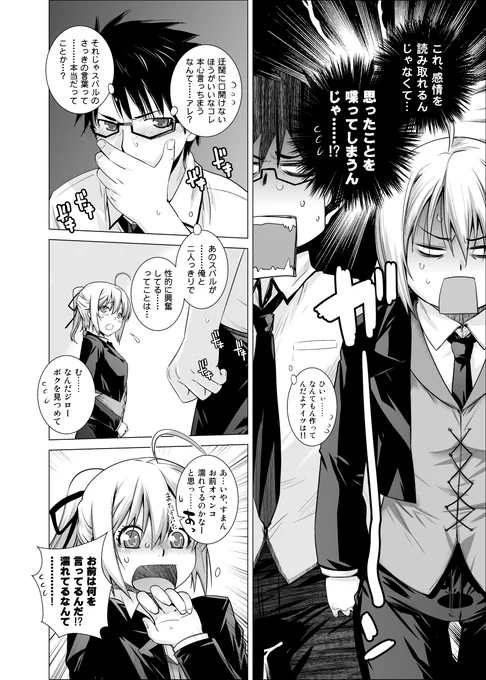 続き 