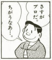Twitter Proを仰ぎ見る一般人 
