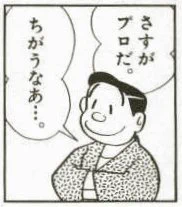 Twitter Proを仰ぎ見る一般人 