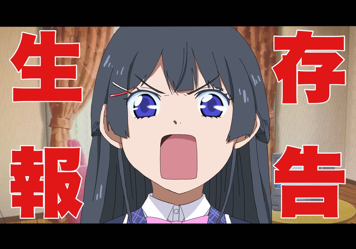 最近お絵描きできていないので、前に描いた生存戦略な委員長あげますね。
#みとあーと 