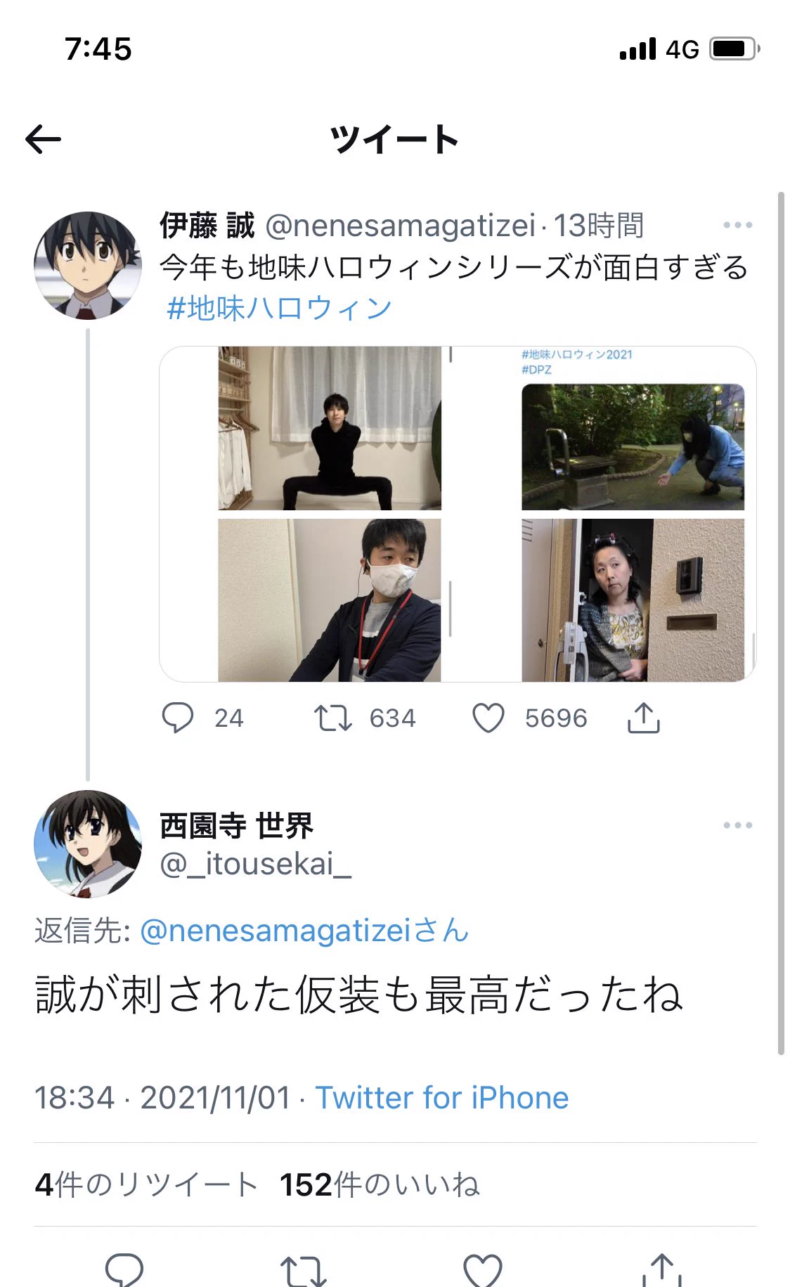 さすがにいないと思ったら？「スクールデイズ」のあのシーンを再現している人がいたwww