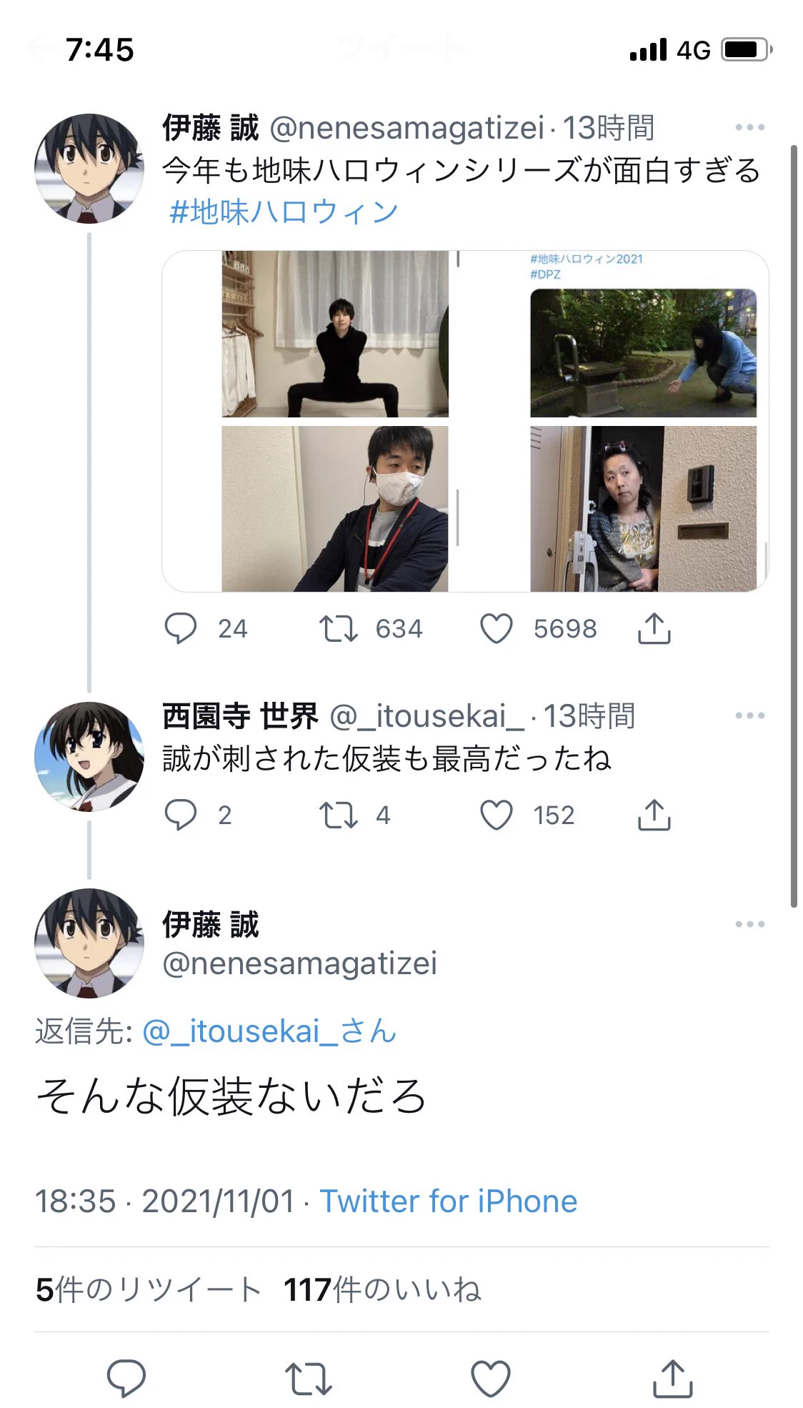 さすがにいないと思ったら？「スクールデイズ」のあのシーンを再現している人がいたwww