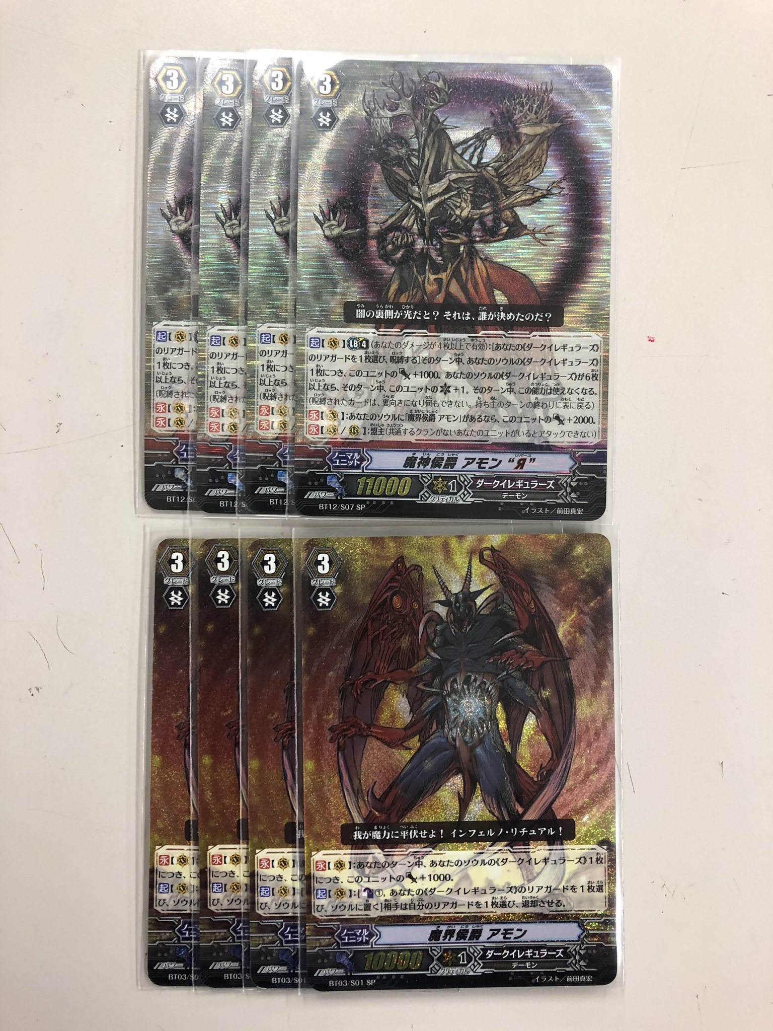 遊Vic中野店【VG.ドリオ】 on X: 