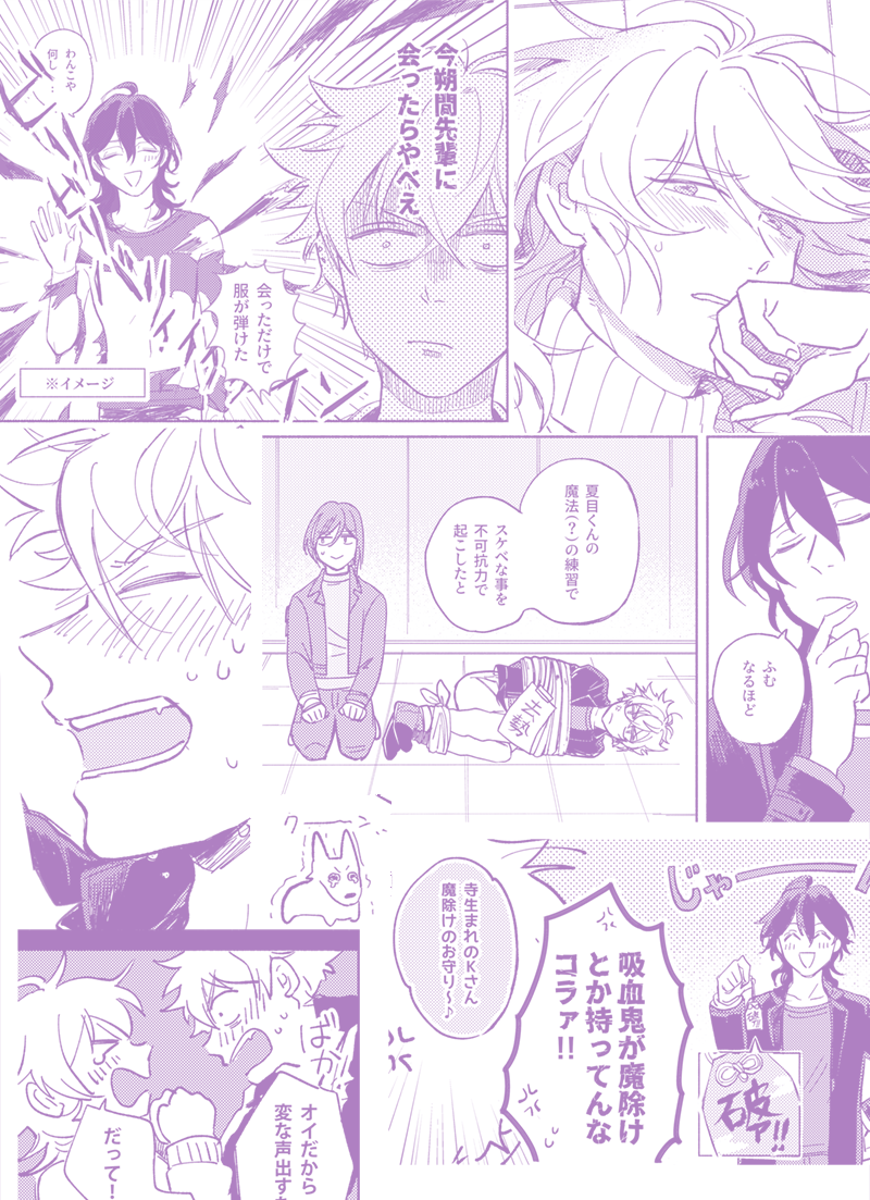 11月6日pictSQUARE開催の晃薫オンリー「甘噛みハートエイクonline」(https://t.co/XuVbeoLNGv)発行予定の新刊です[A5・50P・600円(通販価格)全年齢]
納品が週明けになったので当日はとらのあなさんで予約状態になりますがよろしくおねがします…🙏ページサンプルあとでツリーに貼ります 