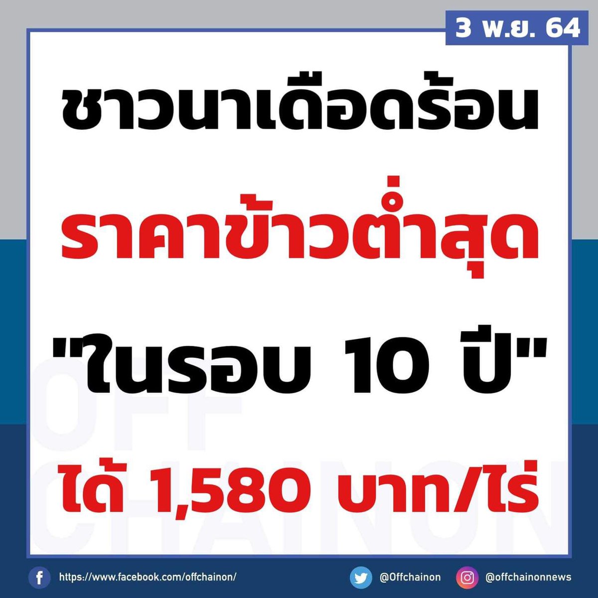 ดร.ปิติพงศ์ เต็มเจริญ | Dr.Pitipong Temcharoen tweet media