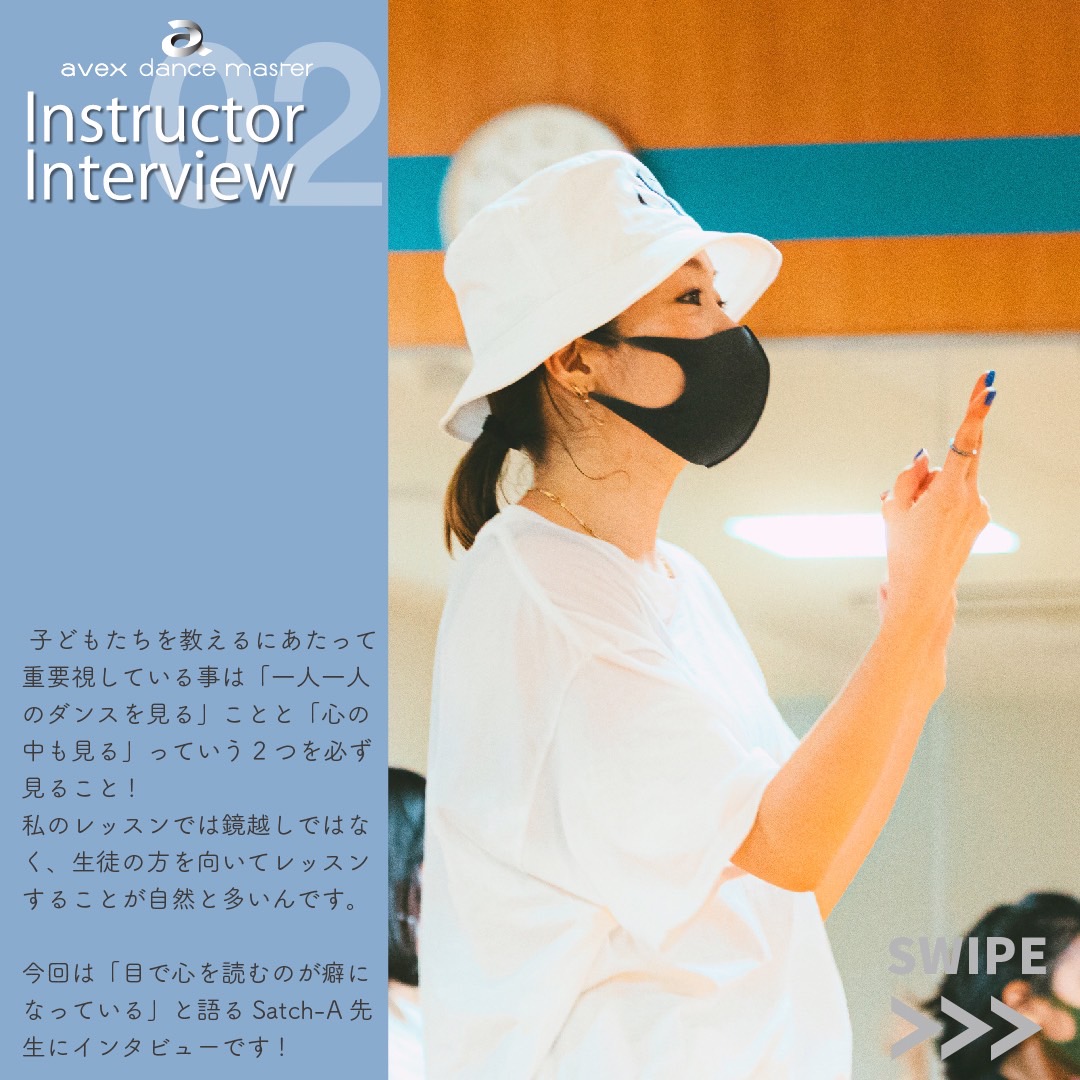 エイベックス ダンスマスター 公式 Avexdancemaster Twitter
