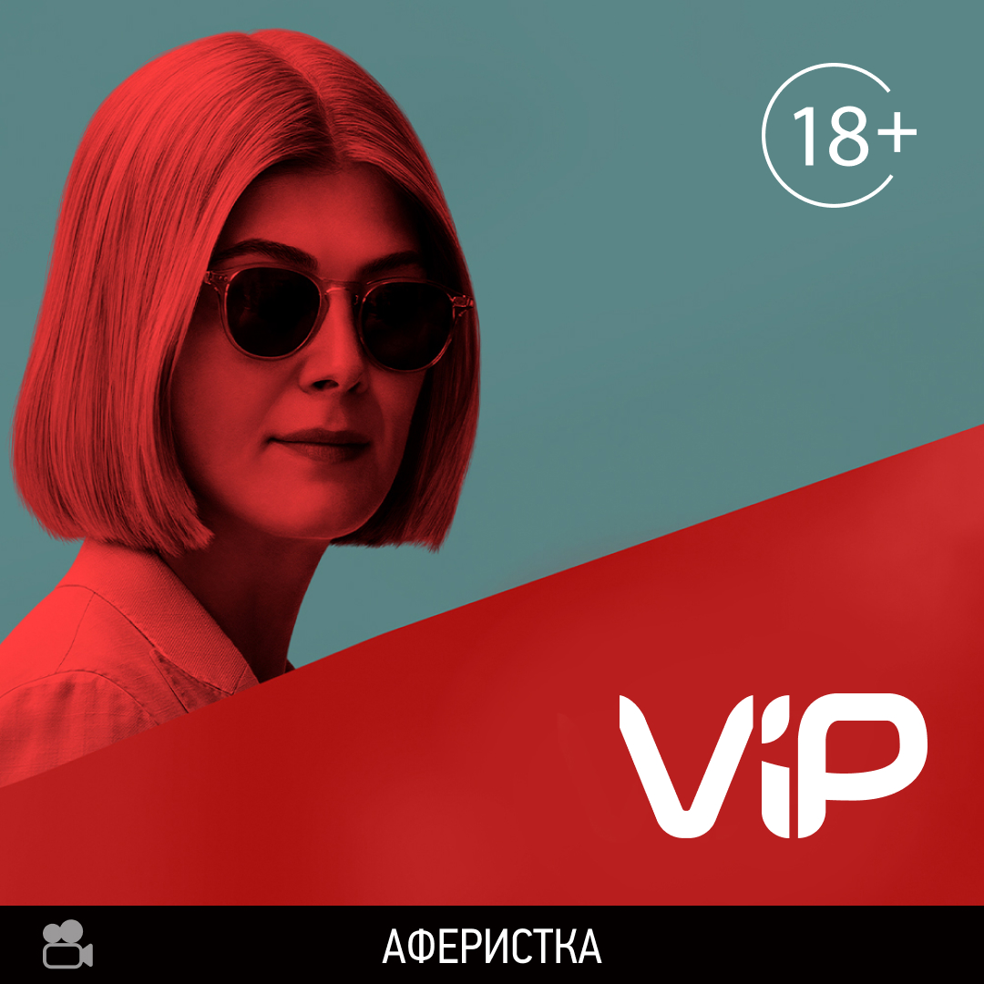 ntvplus's tweet image. Авантюрный триллер рассказывает, как хладнокровная Марла Грейсон ищет одиноких стариков, берет их под опеку и оставляет без гроша.
Свой преступный бизнес она поставила на поток, но очередная жертва оказывается «с сюрпризом». 

Смотрите «Аферистка» 6 ноября в 21:00 на НТВ-ПЛЮС.