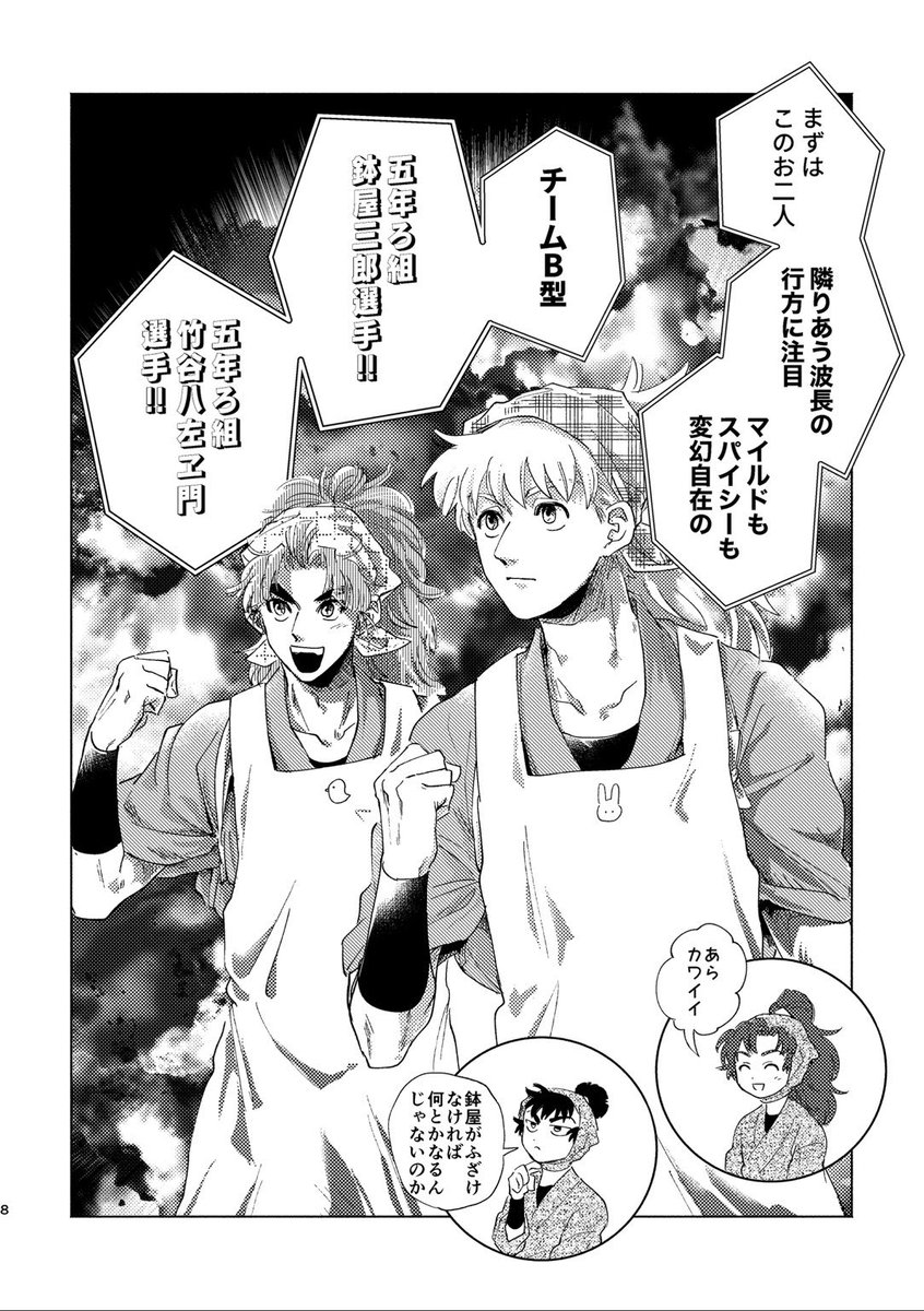 11/7 忍FES.22 新刊サンプル(3/4) 